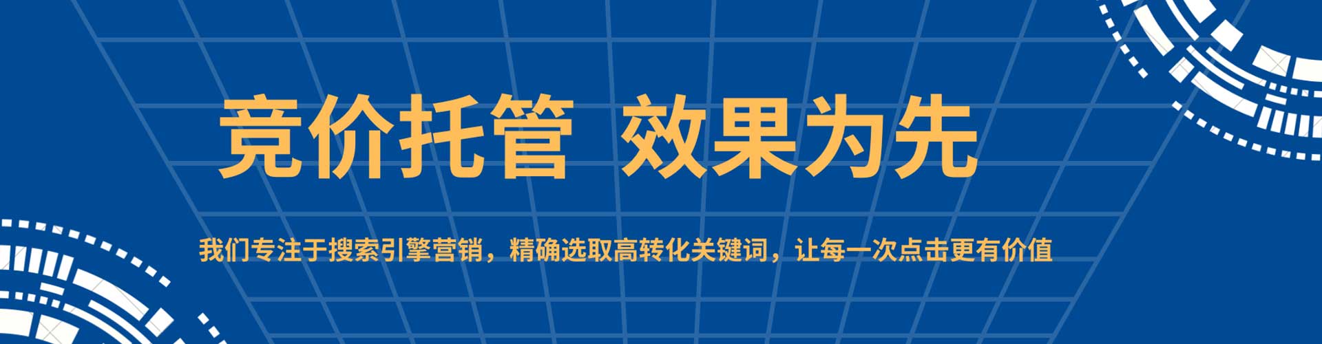 莺歌sem推广